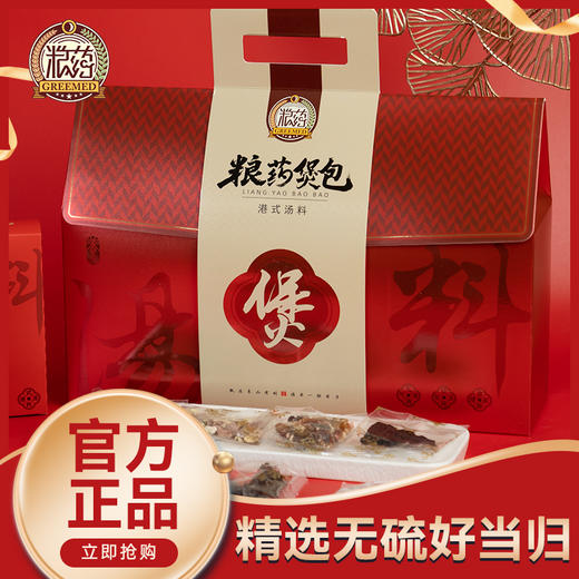 五指毛桃茯苓薏米汤 汤料炖煮夏季轻松排湿滋补 95g/盒 商品图0