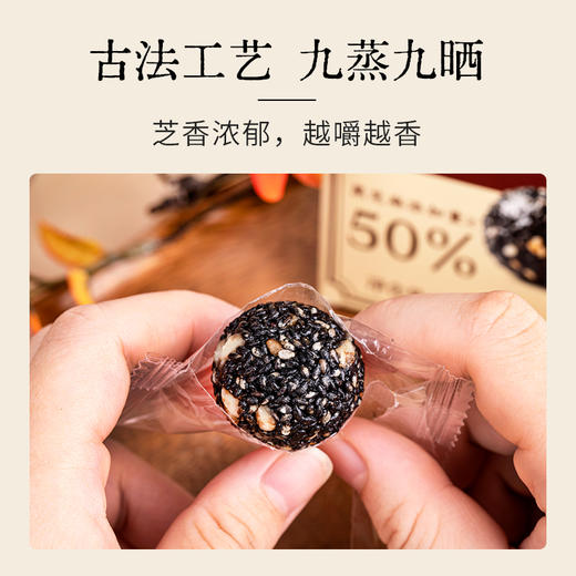 【买2送1 买3送2】李时珍出品 营养食光高钙黄精黑芝麻丸 黑芝麻添加量≥50% 特别添加黄精高钙 道地选材 配料干净 商品图4