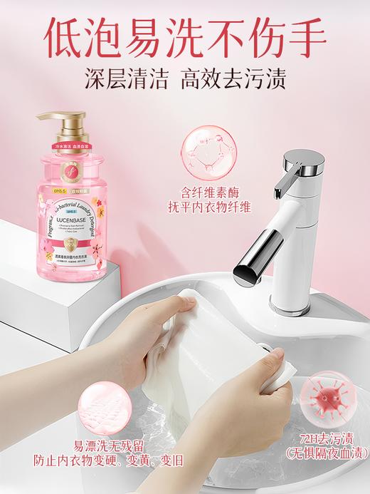 【1洗除菌去血渍】 72h呵护私处健康 酵素内衣洗衣液女士内裤专用清洗剂抑菌除菌去血渍留香正品旗舰店 商品图1