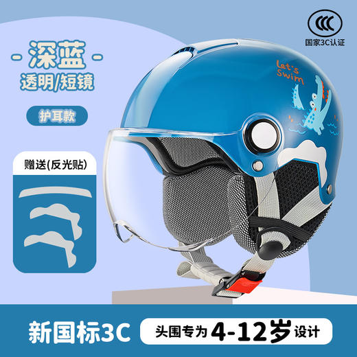 新国标3c认证儿童头盔 四季男女小孩宝宝电动车摩托车安全帽半盔 商品图10