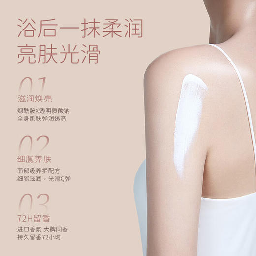 nak奢享香水滋润香体乳（妩媚浓情）（粉瓶）300g 商品图1