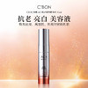 Cbon 倩朋 妃雪丽丝AC4抗老紧致精华液 35ml 商品缩略图1