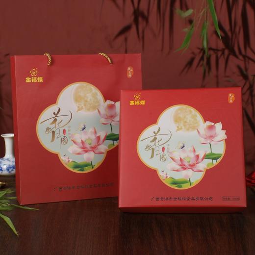 花好月圆礼盒装【125g*4个】 商品图0