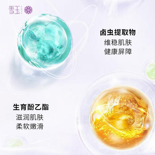 雪玉紧致淡纹颈泥膏（30g/盒） 商品图7