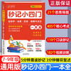 初中秒记小四门初中生物学地理历史道德与法治知识归纳思维导图 商品缩略图0