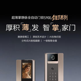 海尔智能门锁指纹锁密码锁智能锁入户门防盗门电子门锁S900