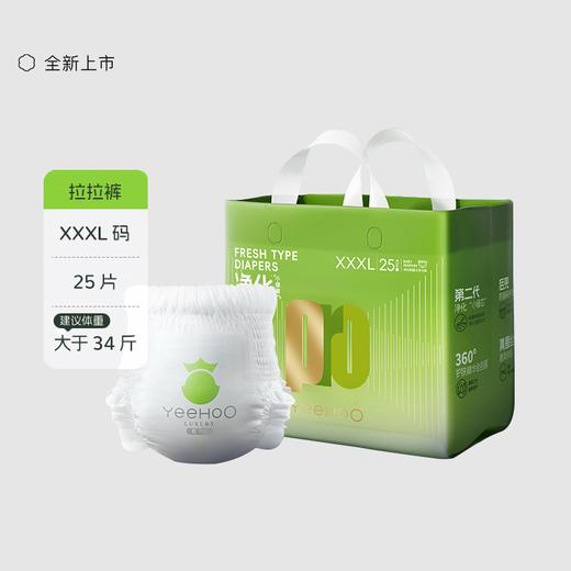 小绿裤PRO拉拉裤 商品图6