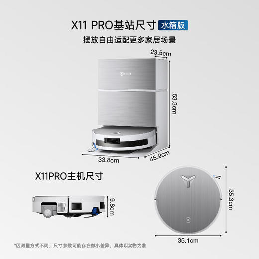 科沃斯X11 PRO扫地机器人扫拖洗烘一体自动清洗滚筒洗地机器人智能家用黑银/白银水箱版【国家补贴】 商品图0