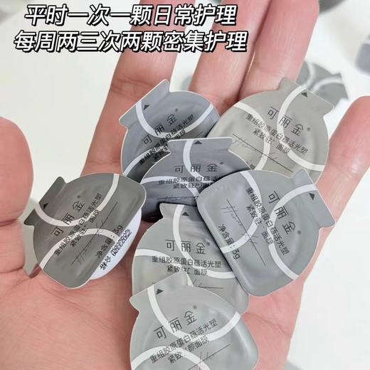 可丽金大魔王3.0版（20颗/盒） 商品图4