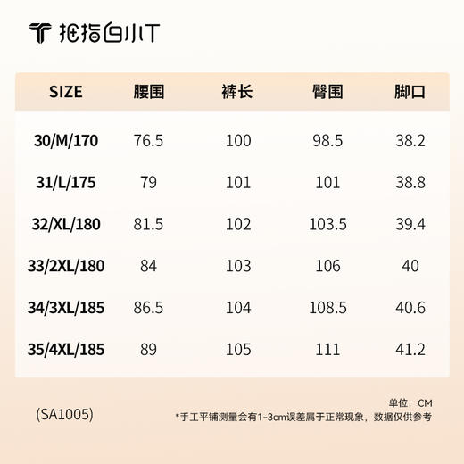 拇指白小T暖绒绒休闲裤 商品图7