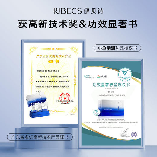 【官方】伊贝诗鱼子酱次抛精华液抗皱紧致淡纹修护补水保湿清爽护肤品女官方正品 商品图2
