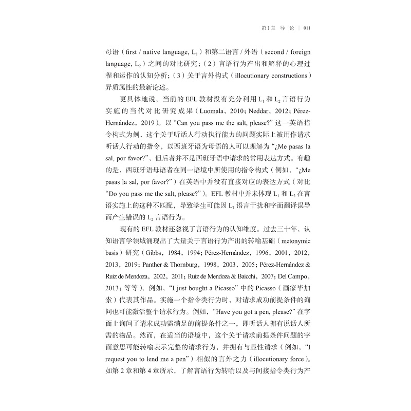 试读PDF-9787308260893(1-1)-英语言语行为:从研究到教学和教材开发_017.jpg