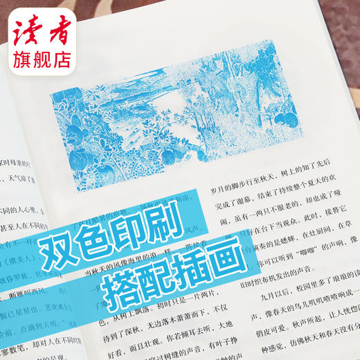 《读者》精华一日一读（全4册） 读者出版社 商品图4