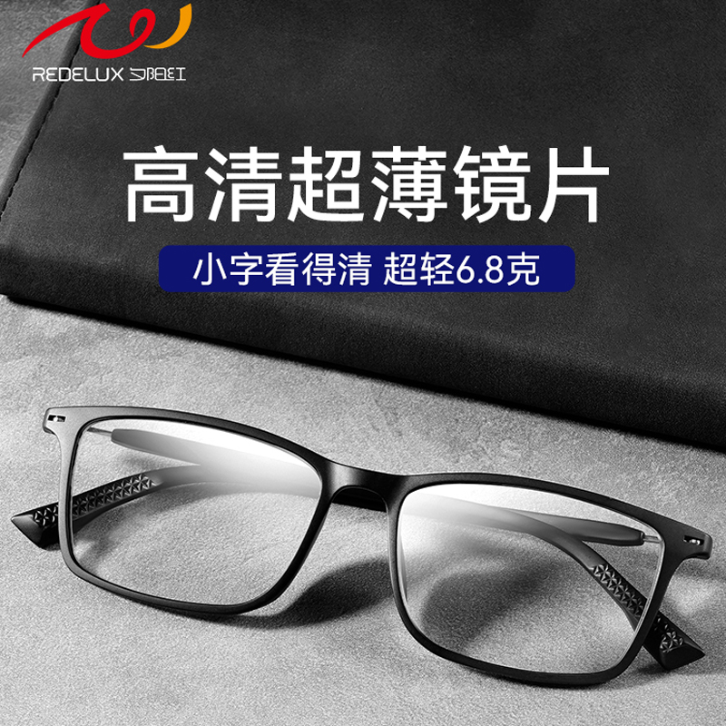 夕阳红防蓝光老花镜男高清老人超轻品牌正品花镜中老年AX2022