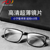 夕阳红防蓝光老花镜男高清老人超轻品牌正品花镜中老年AX2022 商品缩略图0