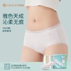 洁丽雅女士内裤新款裆夏薄款抗菌三角短裤柔软透气底裆棉内裤 商品缩略图0