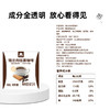 【便携易冲泡】草牧里 锡兰肉桂黑咖啡 2g*15条/盒 保留咖啡醇香 商品缩略图5