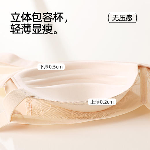 【商场同款】熳洁儿 大胸显小文胸轻薄一片式无钢圈无痕提花简影系列24201536 商品图4