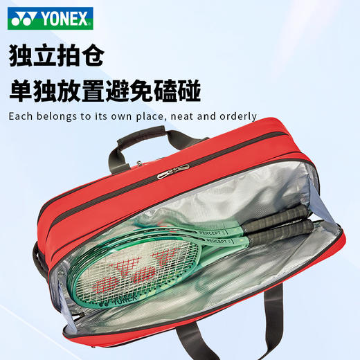 尤尼克斯 羽毛球包 手提包方包 BA02531WEX 商品图3