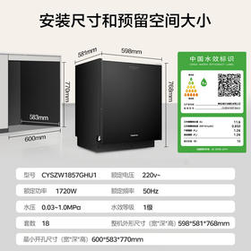 卡萨帝（Casarte）【小炫风Pro】洗碗机嵌入式18套大容量H-Wash超净舱揽光炫彩滑动开关门CYSZW1857GHU1