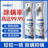 【99.9%高效除螨🔥】除螨喷雾 官方旗舰店消毒杀菌剂 床上去螨虫 ，母婴可用🌿植物萃取，轻轻一喷告别螨虫！🏠宿舍、旅游、家用全场景适配✨累计热销20w+瓶，快来入手你的安心神器！ 商品缩略图2