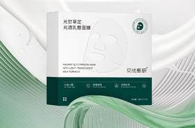 贝优甄妍光甘草定光透乳敷面膜5片装