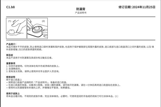 康维德NATURA两件式尿路造口小便袋旋塞式可塑尿路防漏套装1+1 商品图11