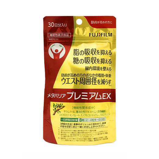 FUJIFILM　富士胶片 控糖减脂丸（袋装） 商品图7