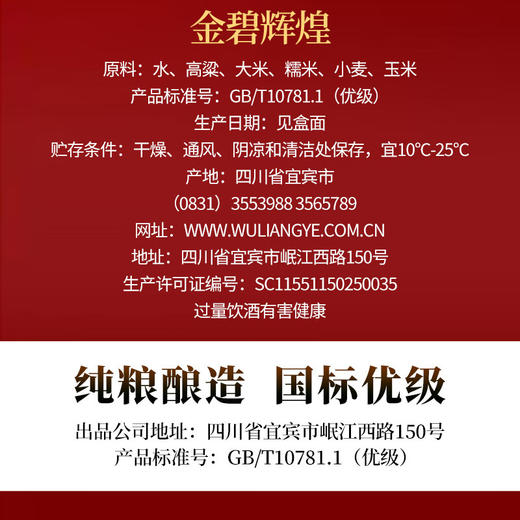 五粮液 金碧辉煌 龙行大运 52度 浓香型白酒（双瓶礼盒装） 商品图3