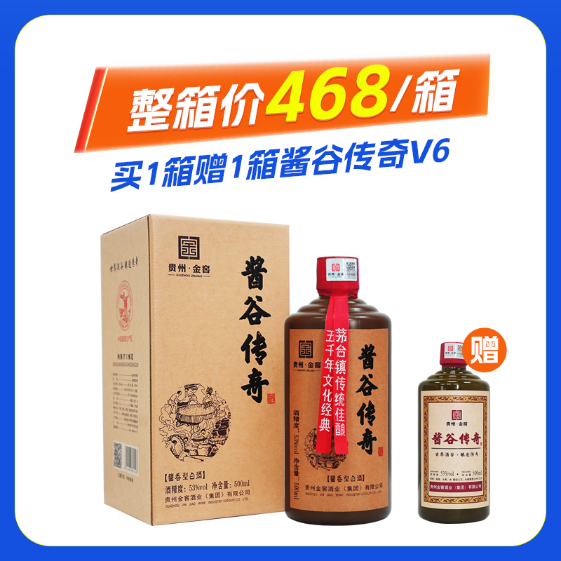 53度金窖酱谷传奇酱香型白酒1*6*500ML