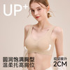 【89元/2件 单拍不发货】轻存反重力MAX | 芦荟润肤无痕文胸 商品缩略图7