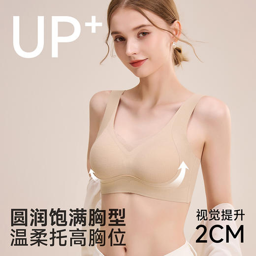 【89元/2件 单拍不发货】轻存反重力MAX | 芦荟润肤无痕文胸 商品图7