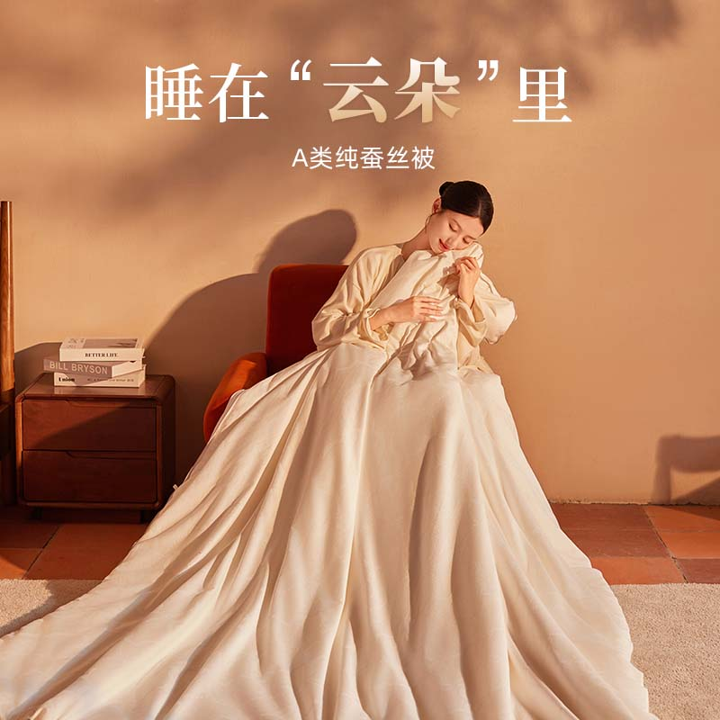 万事利“云朵”蚕丝被