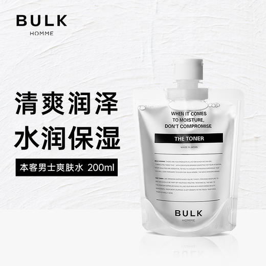Bul khomme 本客 男士爽肤水 200ml【2026.6】 商品图1