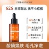 【会员尊享】新品杏仁酸精华液40ml*2 商品缩略图4
