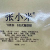 张小米麻五香味辣味锅巴0添加剂休闲零食小食品零食袋200g 商品缩略图4