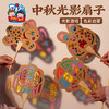 M6-251026 中秋光影扇子 商品缩略图0