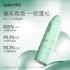 【宋佳同款】Spes诗裴丝干发喷雾免洗蓬松头发控油清爽蓬蓬高颅顶 商品缩略图1