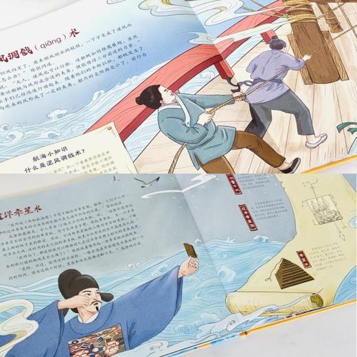 牵星过洋记 商品图2