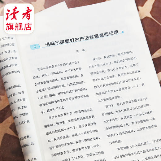 《读者》精华一日一读（全4册） 读者出版社 商品图3