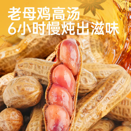 【鲜食新品】几多全鸡汤卤花生 160g 商品图2
