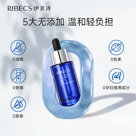 【官方】伊贝诗鱼子酱精华液烟酰胺精华原液面部抗皱紧致补水保湿官方正品女 商品图4
