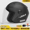 【新国标3C认证电动车头盔】防雾保暖冬季电瓶车韩机车骑行双镜 商品缩略图12