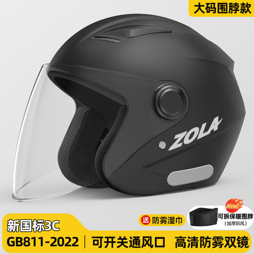 【新国标3C认证电动车头盔】防雾保暖冬季电瓶车韩机车骑行双镜 商品图12
