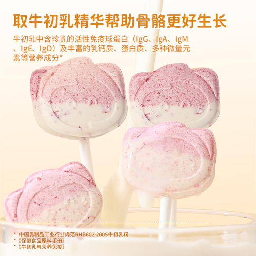³发4袋【喵小侠益生元牛初乳奶棒棒】添加益生菌 配料简单 草莓味 8只/袋 XN03-CRMM-HPK 商品图1