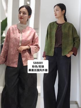 588881桑蚕丝国风外套