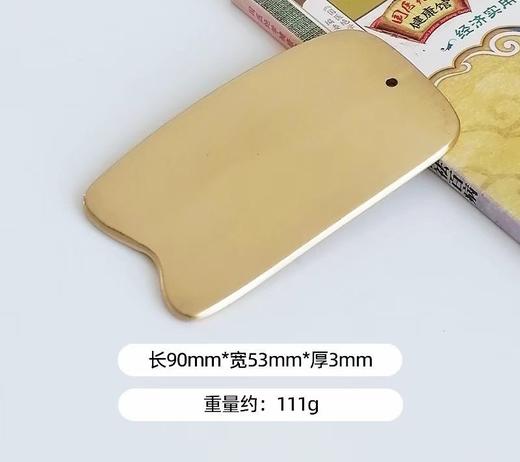 纯铜刮痧板 商品图5