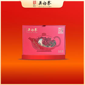 168g新夷岩九鼎大红袍礼盒（银罐装