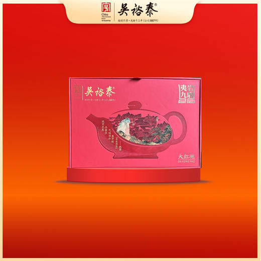168g新夷岩九鼎大红袍礼盒（银罐装 商品图0