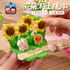 花朵粘土摆件-暖阳倾心 商品缩略图0
